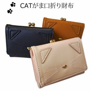 CATがま口折財布 コンパクト財布 三つ折り財布 小ぶり財布 レディース財布 猫顔 ネコ財布 