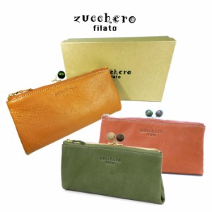 財布 レディース ズッケロ フィラート 長財布 がま口 本革 ナチュラル zucchero filato  