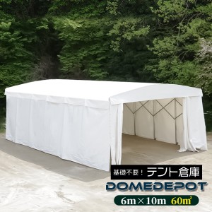 テント 物置の通販｜au PAY マーケット
