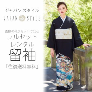 JAPAN STYLE ジャパンスタイルレンタル 留袖 セット帯で安心 往復送料無料 貸衣装 黒留袖 青 鳳凰