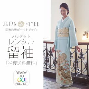 JAPAN STYLE ジャパンスタイルレンタル 色 留袖 セット帯で安心 往復送料無料 貸衣装 色留袖 五三桐 青 ブルー