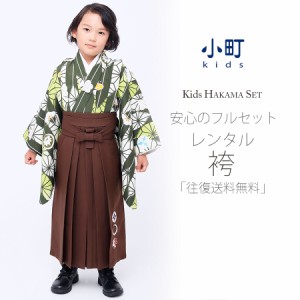 卒園用 小町kids 男児 着物 と 袴 レンタル 110cm 120cm 貸衣装 往復送料無料 卒園式 七五三 緑 グリーン