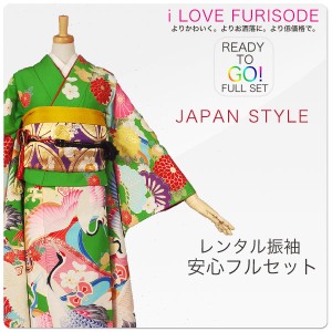 レンタル 振袖  フルセット 貸衣装  JAPAN STYLE ブランドNo.1302 レトロ 古典 緑 グリーン 系 