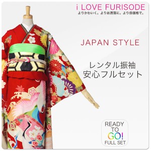 レンタル 振袖  フルセット 貸衣装  JAPAN STYLE ブランドNo.1350 レトロ 古典 鶴 赤 