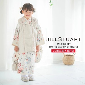 JILLSTUART ジルスチュアート レンタル 3歳の七五三 女の子 被布コート 着物 フルセット 貸衣装 三歳 白 ピンク 花柄