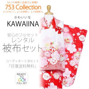 KAWAIINA 被布コート レンタル 3歳 三才 貸衣装 七五三 子供 女児 セット 往復送料無料 赤 桜