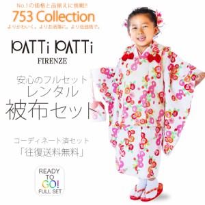 PATTi PATTi 被布コート レンタル 3歳 三才 貸衣装 七五三 子供 女児 セット 往復送料無料 白 薔薇 バラ