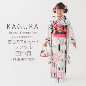 レンタル KAGURA ブランド 七五三 四つ身 着物 フルセット 貸衣装  7歳 貸衣装 七歳 古典 椿 グレイ ピンク