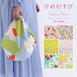 「むす美」 70 ひめむすび Adeline Klam【帯付】 ふろしき 風呂敷   約70cm 選べる6タイプ インテリアにも使える タペストリーとしても使