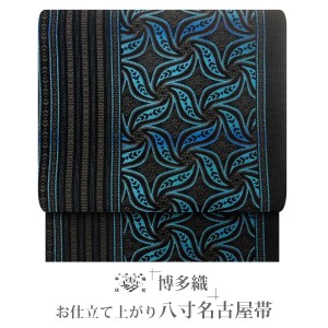 新品未仕立 博多帯 協和織 八寸 名古屋帯 花織柄③ 黒地 仕立