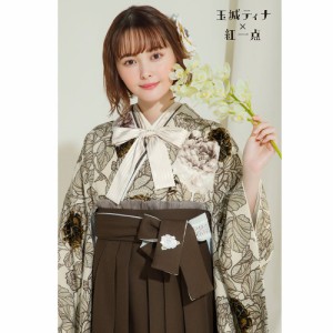 玉城ティナ×紅一点 二尺袖 着物 袴 レンタル フルセット和服 袴 モダン レトロ はかま【貸衣装 卒業式 大学生】【袴 Mサイズ】個性派 フ