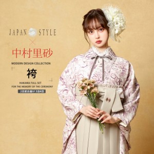 中村里砂×JAPAN STYLE  二尺袖 着物 袴 レンタル フルセット和服 袴 モダン レトロ はかま【貸衣装 卒業式 大学生】【袴 Mサイズ】刺繍 