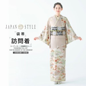 JAPAN STYLE 訪問着 レンタル 着物レンタル 貸衣装 フルセット  【画像の帯がセット】 入学式 卒業式 七五三 結婚式 お宮参り 結納 お茶