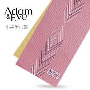 ＼送料無料／ 「Adam&Eve/アダムアンドイヴ」ブランド 小袋半巾帯 レトロモダン 浴衣帯 リバーシブル ハイクラス【ピンク 黄色 縞模様】 