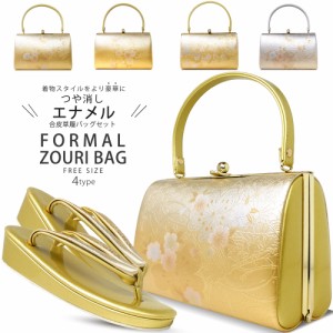 エナメル 草履バッグセット ゴールド フォーマル用 上品仕様 フリーサイズ 24cm 桜柄 かかと5cm グラデーション 金  草履 バッグ セット 