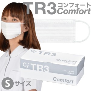 TR3コンフォートマスク(ホワイト) Sサイズ【94×160mm】1箱(50枚入) 【マスク 花粉】