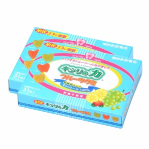 【メール便選択で送料無料】キシリの力 フルーツグミ 2箱セット(124g×2)