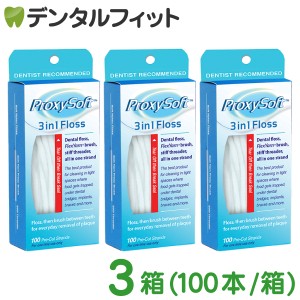プロキシソフト（ソーントン） フロス  / 3in1フロス3箱(100本/箱)
