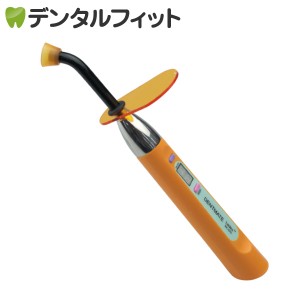 【送料無料】レデックスLED照射器 1台（本体 オレンジ）
