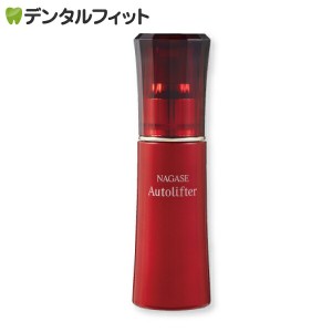 【送料無料】ナガセ オートリフター / 1本(30ml) リフトアップケァ美容液 化粧品（ご注文後3〜4日営業日後発送）