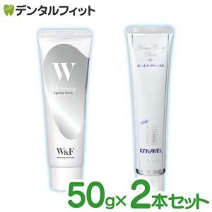 歯磨き粉 ホワイトニング W & F 薬用ハミガキ CA-a [ホワイトニングペーストa] シトラスミント 1本(50g) + アパガード リナメル 50g 1本 