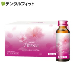 ナガセビューティーケア トリアンヌ ドリンク (美容飲料) 1パック (50mL×10本) くちなしエキス 桜の花エキス 紅花エキス 美容ドリンク  