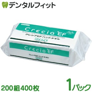 クレシアEF ハンドタオル 中判 1パック(200組400枚) 2枚重ね 日本製 高品質の牛乳パックを再生したソフトタイプで手に優しい 再生紙100%