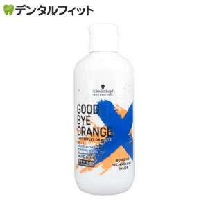 シュワルツコフ Schwarzkopf グッバイ オレンジ カラーシャンプー 310g  ムラシャン 紫シャンプー カラーヘア ブリーチ カラシャン