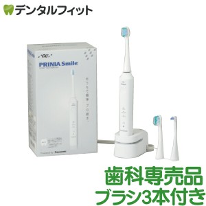 【送料無料】ジーシー GC 音波振動  電動歯ブラシ プリニアスマイル PRINIA Smile  (MI-0004) 本体＋替えブラシ 3種付き