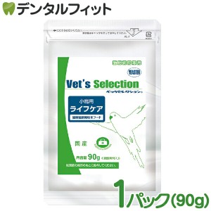 ベッツセレクション 小鳥用ライフケア 1パック(90g) イースター オカメインコ セキセイインコ フィンチ Vet's Selection