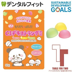 【アフリカの子どもへ給食を寄付する★TFT対象商品】CIデキストラングミ 1袋(60g/約15粒) 3味アソート イチゴ レモン リンゴ シュガーレ