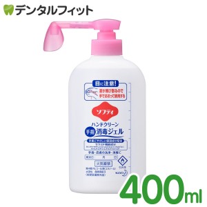 ソフティ ハンドクリーン手指消毒ジェル 400mL 花王プロフェッショナルシリーズ エタノール 79.7 vol%