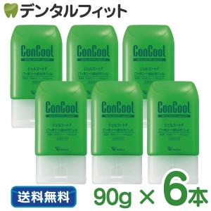 ジェルコートF 6本セット(90g/1本)【Concool】【コンクールf】【送料無料】