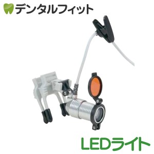 【送料無料】ZUMAXプロルーペ(歯科用ルーペ)LEDヘッドライト HL8300