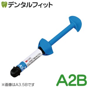 【クール便対象】フィルテック シュープリームウルトラ コンポジットレジン A2B（4g×1本）[3M ESPE]