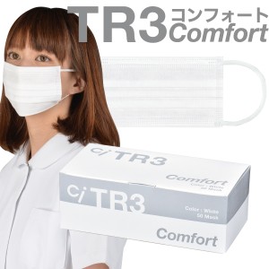 TR3コンフォートマスク ホワイト レギュラーサイズ【94×175mm】1箱(50枚入) 【マスク 花粉】