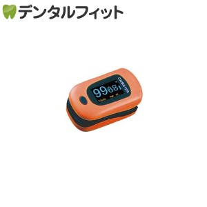 【送料無料】酸素飽和度計測器 パルスフロー マンダリンオレンジ 1個