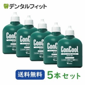 ウェルテック コンクールF (100ml/本)  5本セット【 Weltec Concool 】（メール便1点まで）※お一人様1点まで【送料無料】