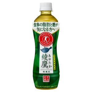 【送料無料】 24本入 綾鷹 特選茶 PET 500ml