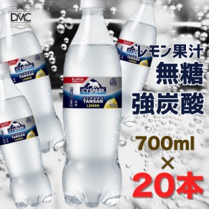 【強炭酸】送料無料 炭酸水 カナダドライ レモン アイシー・スパーク 700ml PET 20本 まとめ買い カロリーゼロ