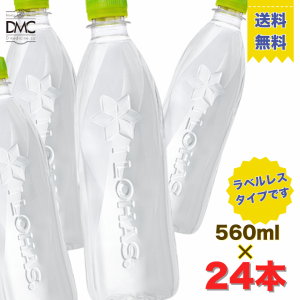 【送料無料】　水　い・ろ・は・す ラベルレス PET 560ml 24本入　イロハス ミネラルウォーター