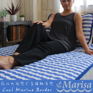 ひんやり 敷きパッド ダブル クール 寝具 接触冷感 マリンボーダー ひんやり敷きパッド Marisa マリーサ 140×205cm ダブル 冷たい 