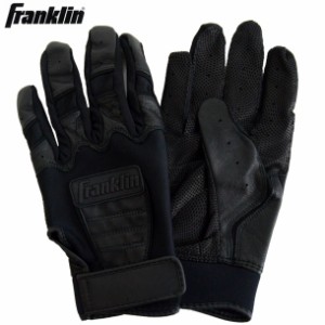 フランクリン FRANKLIN バッティンググローブ(両手用) 野球 高校生モデル バッティングテブクロ 21FW(20599)