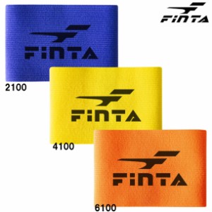 フィンタ FINTA キャプテンマーク サッカー フットサル キャプテンマーク 21FW(FT5175)