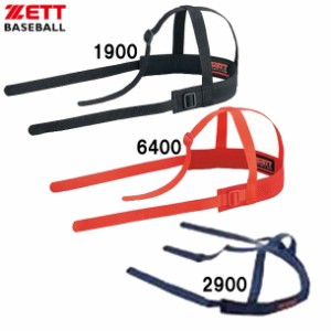 ゼット ZETT マスクヨウバンド 野球 ソフトマスク 付属品 (blmb28)