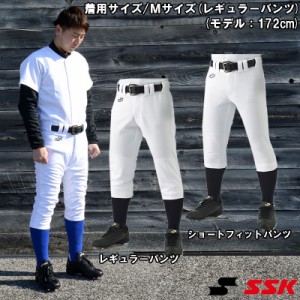 エスエスケイ SSK  ユニフォームパンツ練習着(ヒザ2重補強)  野球 練習着 パンツ  (PUP005R/S)