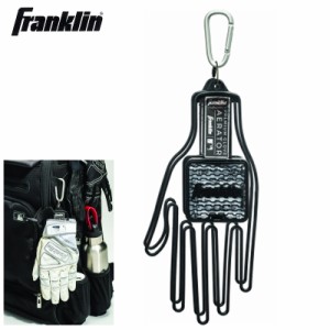 フランクリン FRANKLIN  GLOVE AERATOR  野球アクセサリー テブクロ バッテ 手袋  22SS(23576)