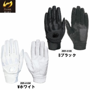 ジームス Zeems  バッテング手袋（両手用） 野球 高校野球対応 バッティング手袋 バッテ  22SS（ZER-610B/W）