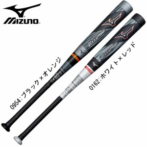 ミズノ MIZUNO  軟式用ビヨンドマックス エリプス バットケース付  軟式 カーボンバット ビヨマ  22SS(1CJBR16683/84)