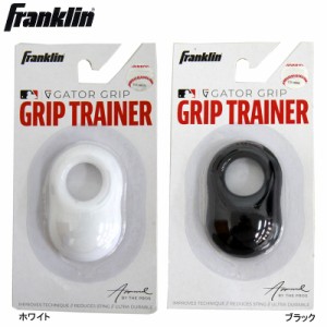 フランクリン FRANKLIN  GRIP TRINER  野球 アクセサリー バッティング  22SS(24052C)